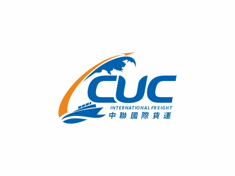 何嘉健的中聯(lián)國(guó)際貨運(yùn)有限公司/CUC International Freight Co., Limitedlogo設(shè)計(jì)