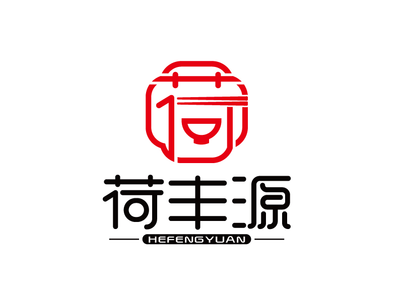 張俊的荷豐源logo設(shè)計