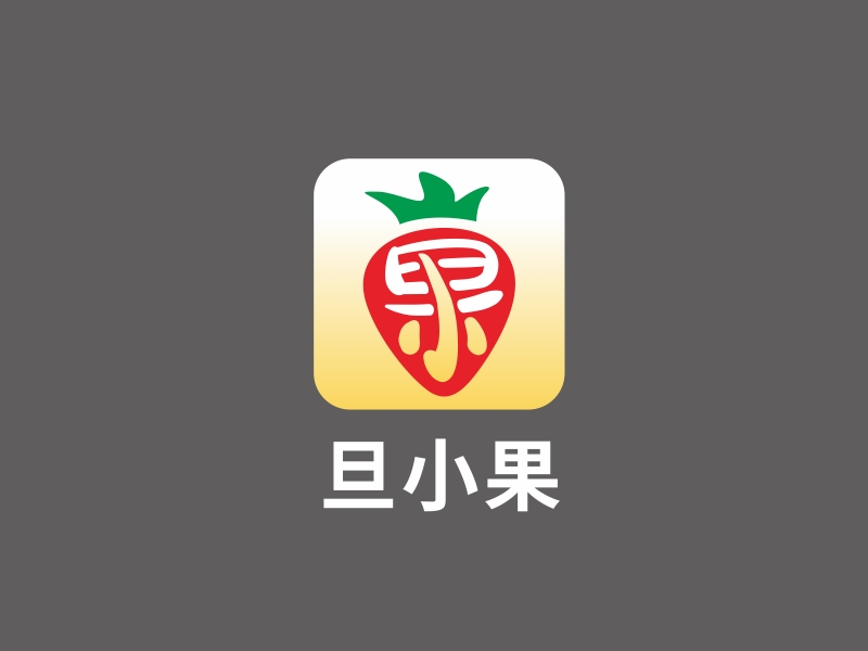 林思源的旦小果 水果LOGOlogo設(shè)計