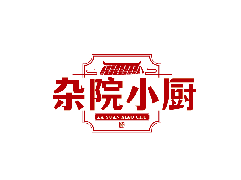 張俊的雜院小廚logo設(shè)計(jì)