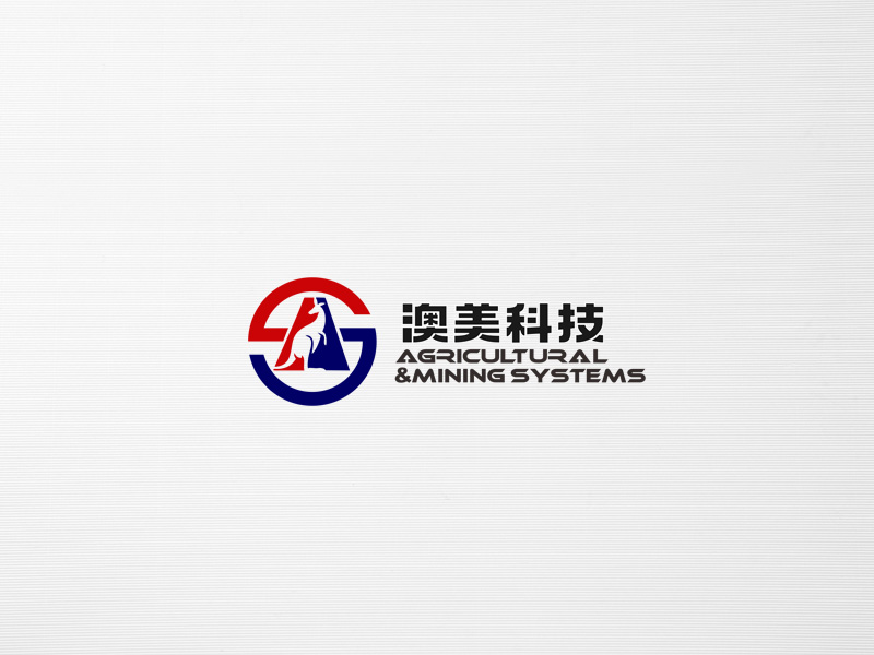 郭慶忠的澳美科技 Agricultural & Mining systemslogo設(shè)計(jì)