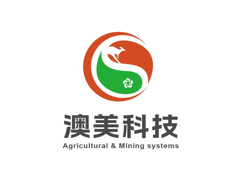 澳美科技 Agricultural & Mining systemslogo設計