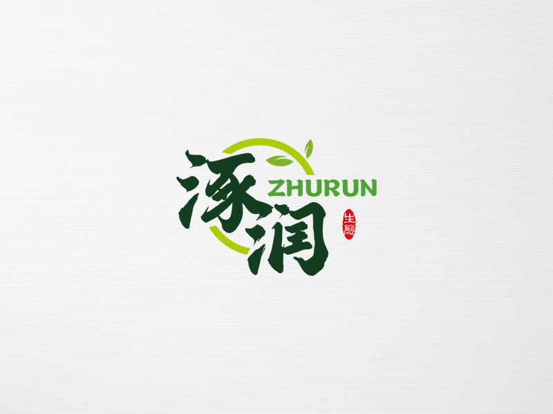 郭慶忠的涿潤(rùn)logo設(shè)計(jì)