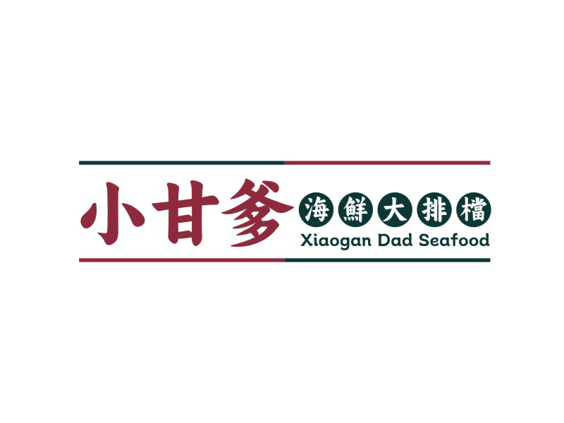 譚家強(qiáng)的小甘爹海鮮大排檔  Xiaogan Dad Seafoodlogo設(shè)計