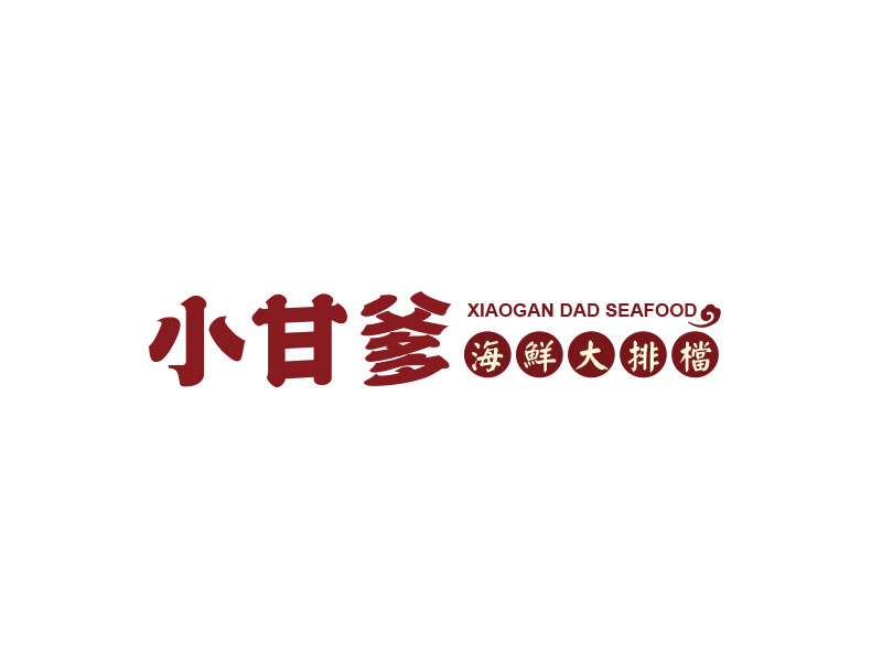 朱紅娟的小甘爹海鮮大排檔  Xiaogan Dad Seafoodlogo設(shè)計(jì)