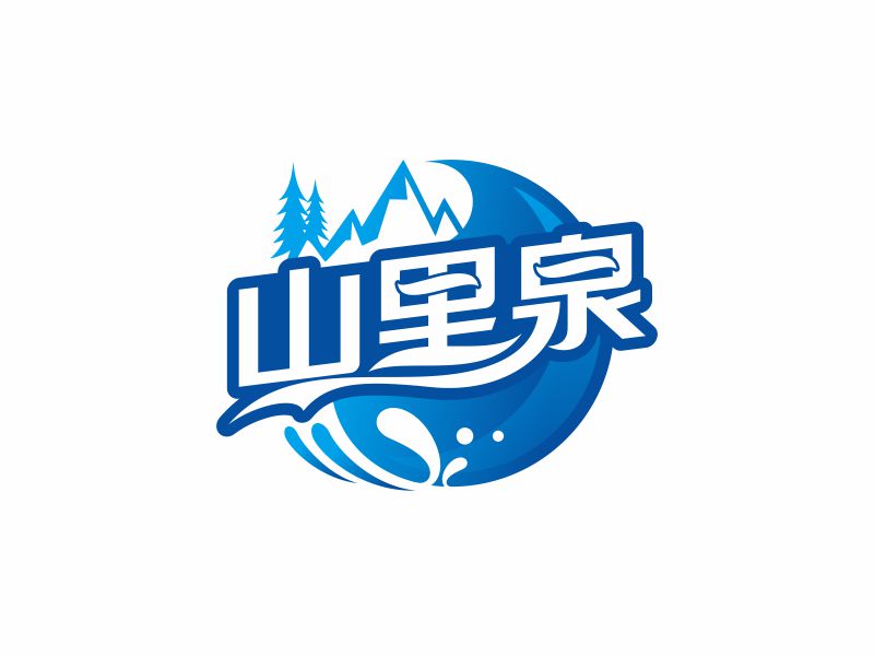 何嘉健的山里泉logo設(shè)計(jì)