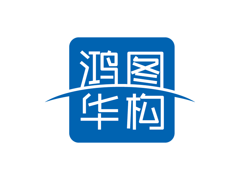 王濤的logo設計