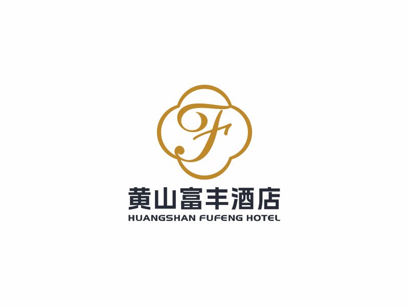 何嘉健的黃山富豐酒店logo設(shè)計