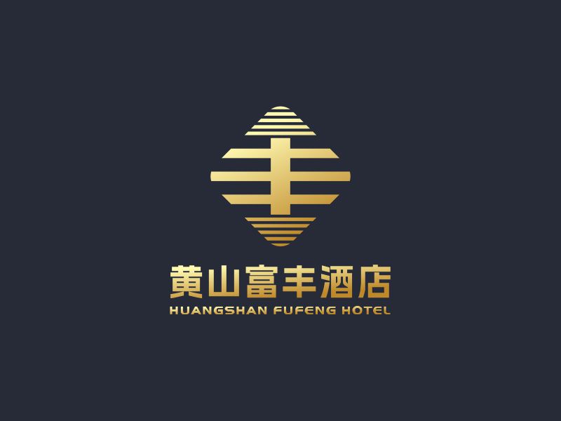 何嘉健的黃山富豐酒店logo設(shè)計